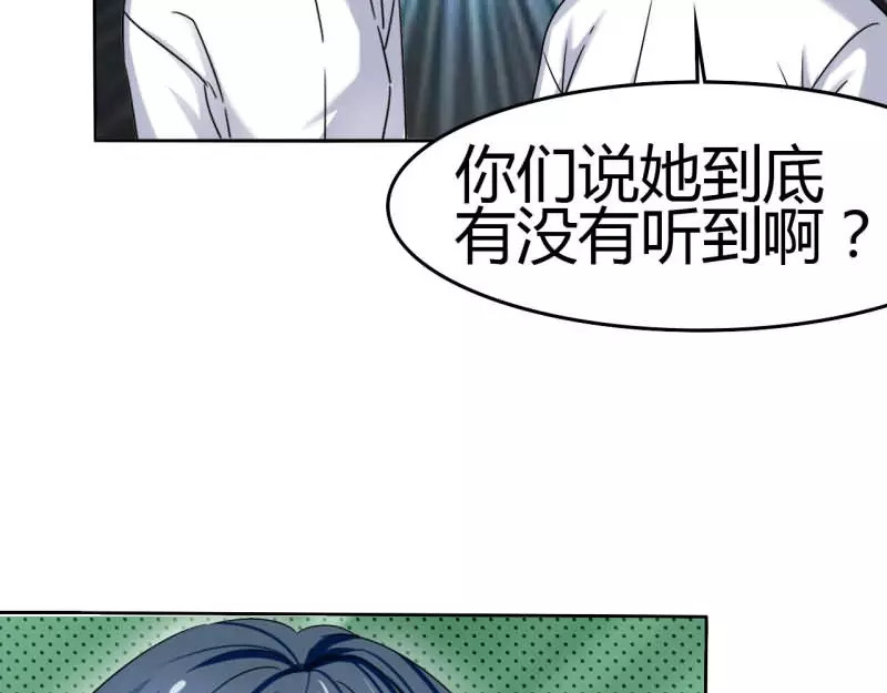 如果从没爱过你 第4话 谁会像言小安！ 第53页