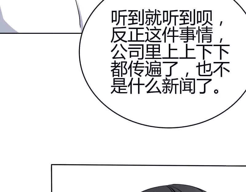 如果从没爱过你 第4话 谁会像言小安！ 第56页