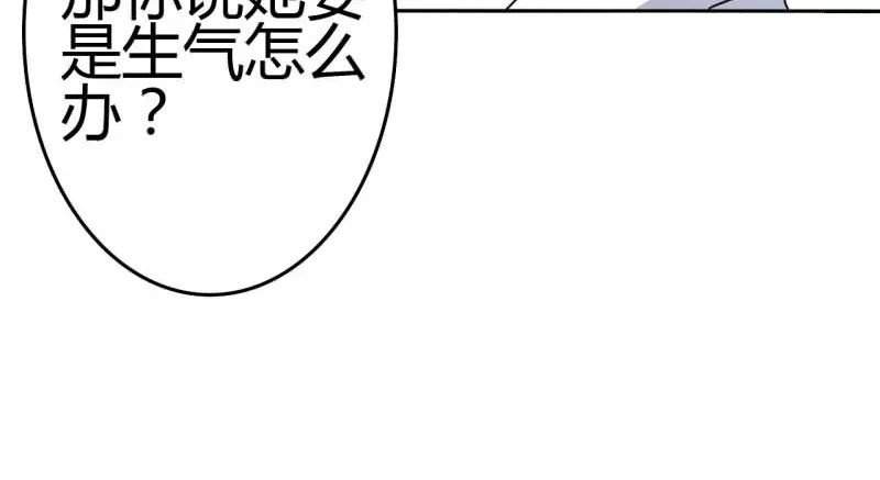 如果从没爱过你 第4话 谁会像言小安！ 第58页