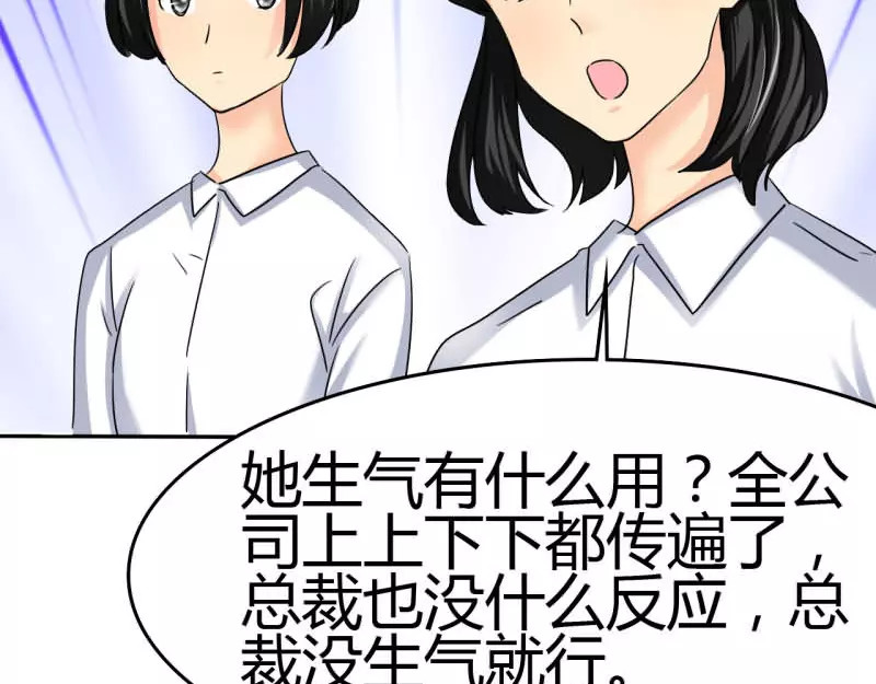 如果从没爱过你 第4话 谁会像言小安！ 第60页
