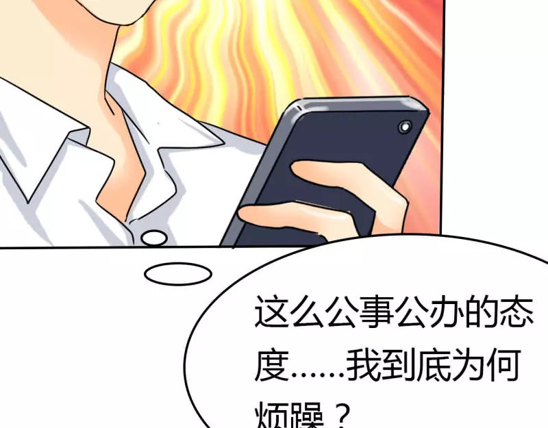 如果从没爱过你 第5话 麻木了，可是这里会痛呢 第29页