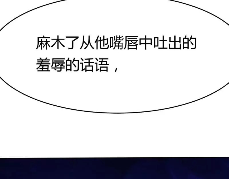 如果从没爱过你 第5话 麻木了，可是这里会痛呢 第7页