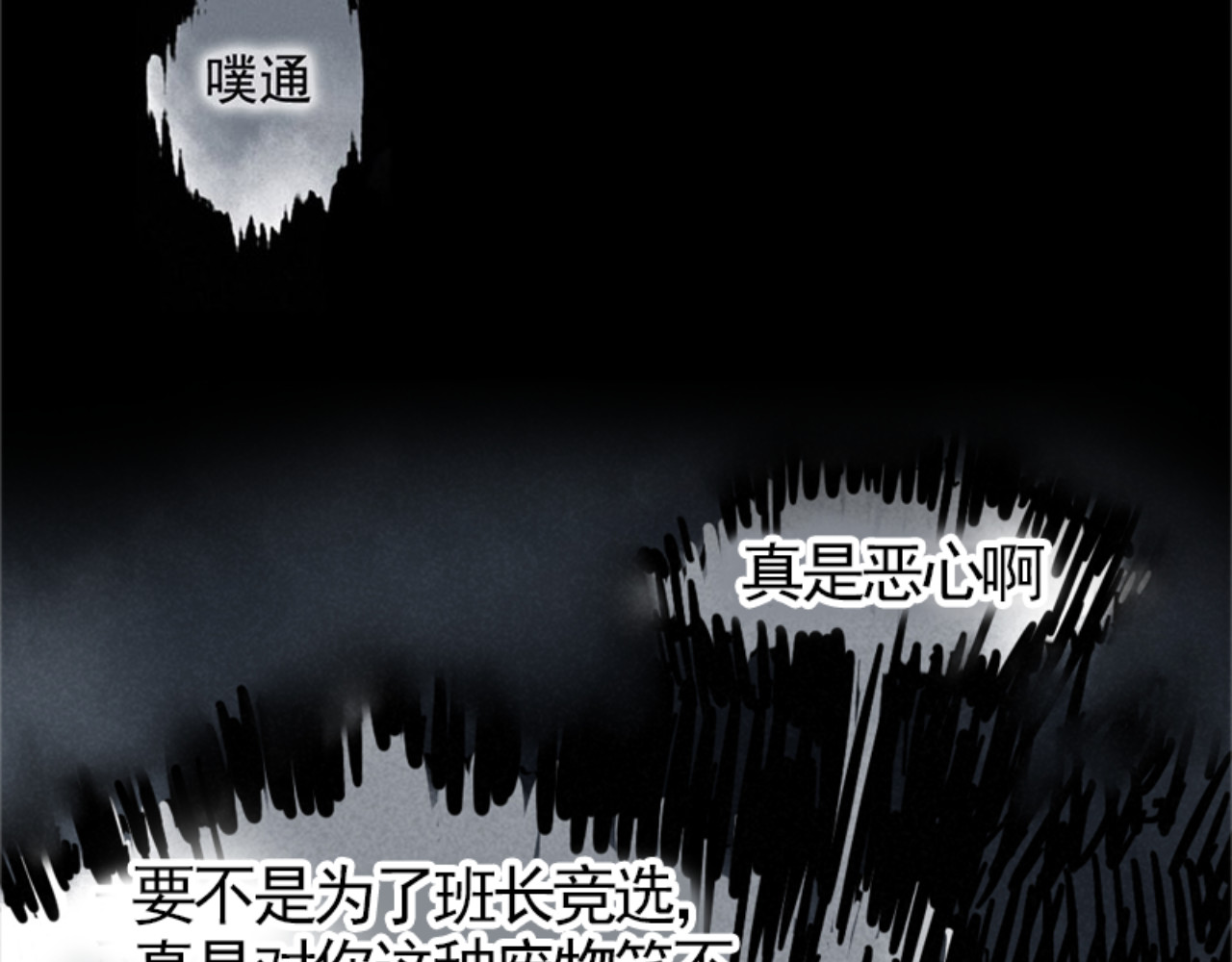 第二模式 序章1 超能app，听见真实的心声 第29页