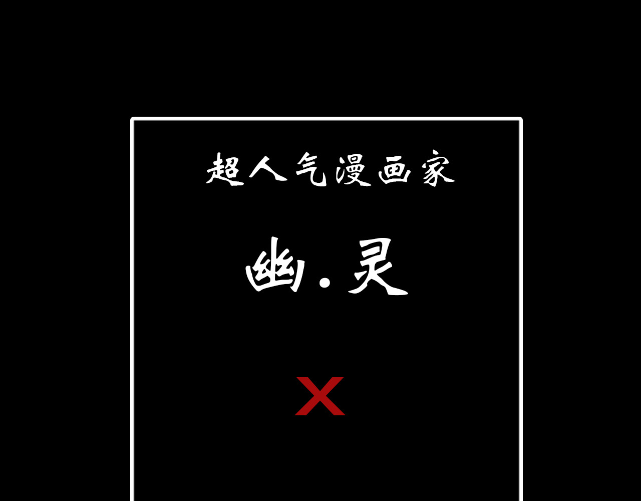 第二模式 序章1 超能app，听见真实的心声 第35页