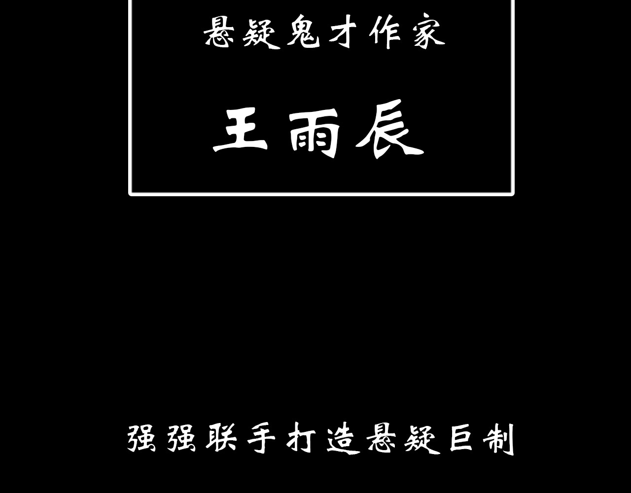 第二模式 序章1 超能app，听见真实的心声 第36页