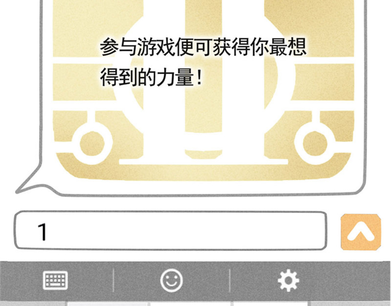 第二模式 序章1 超能app，听见真实的心声 第10页
