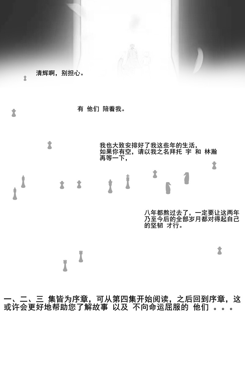 黑棋 伴随着你 第1页
