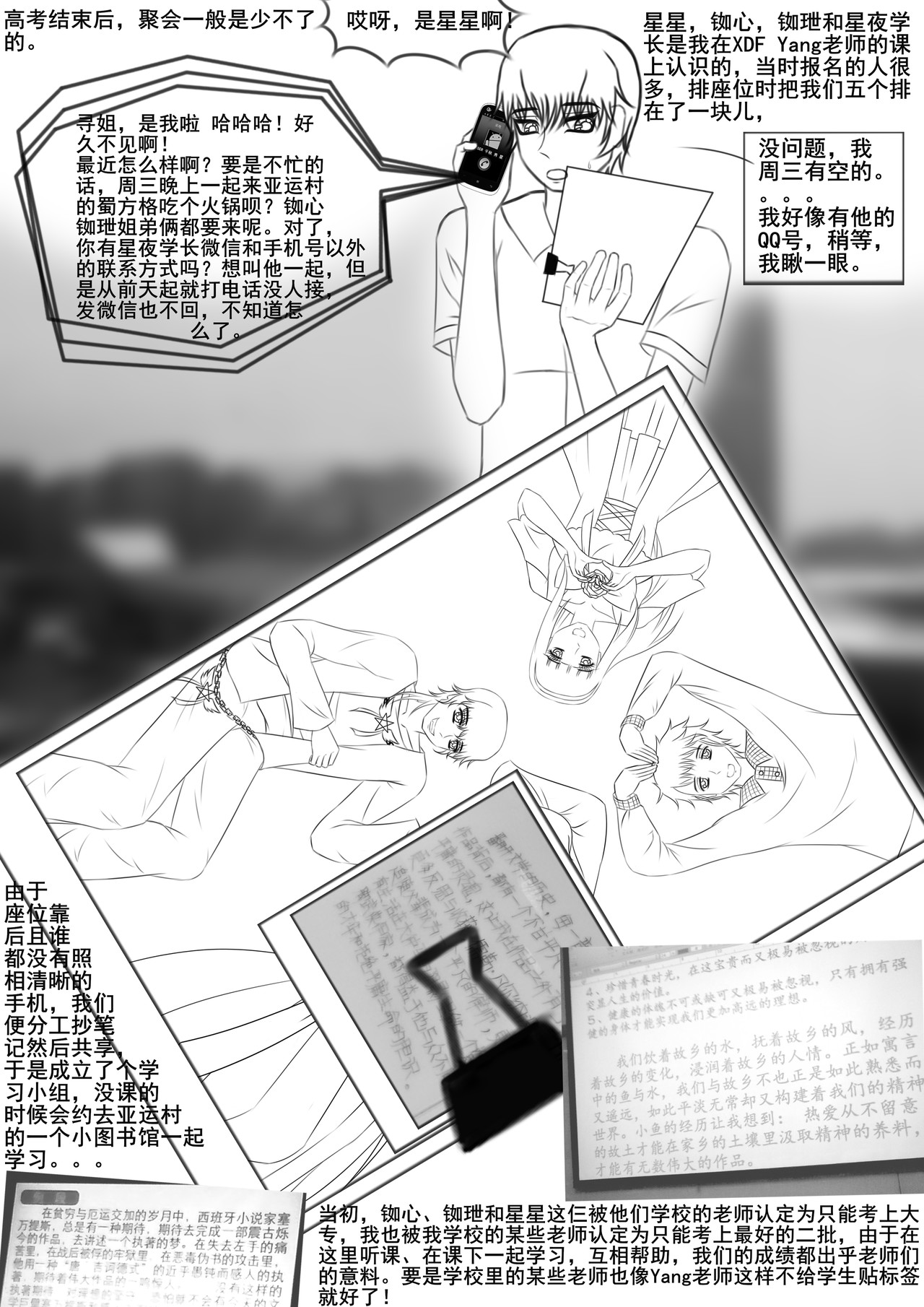 黑棋 伴随着你 第3页