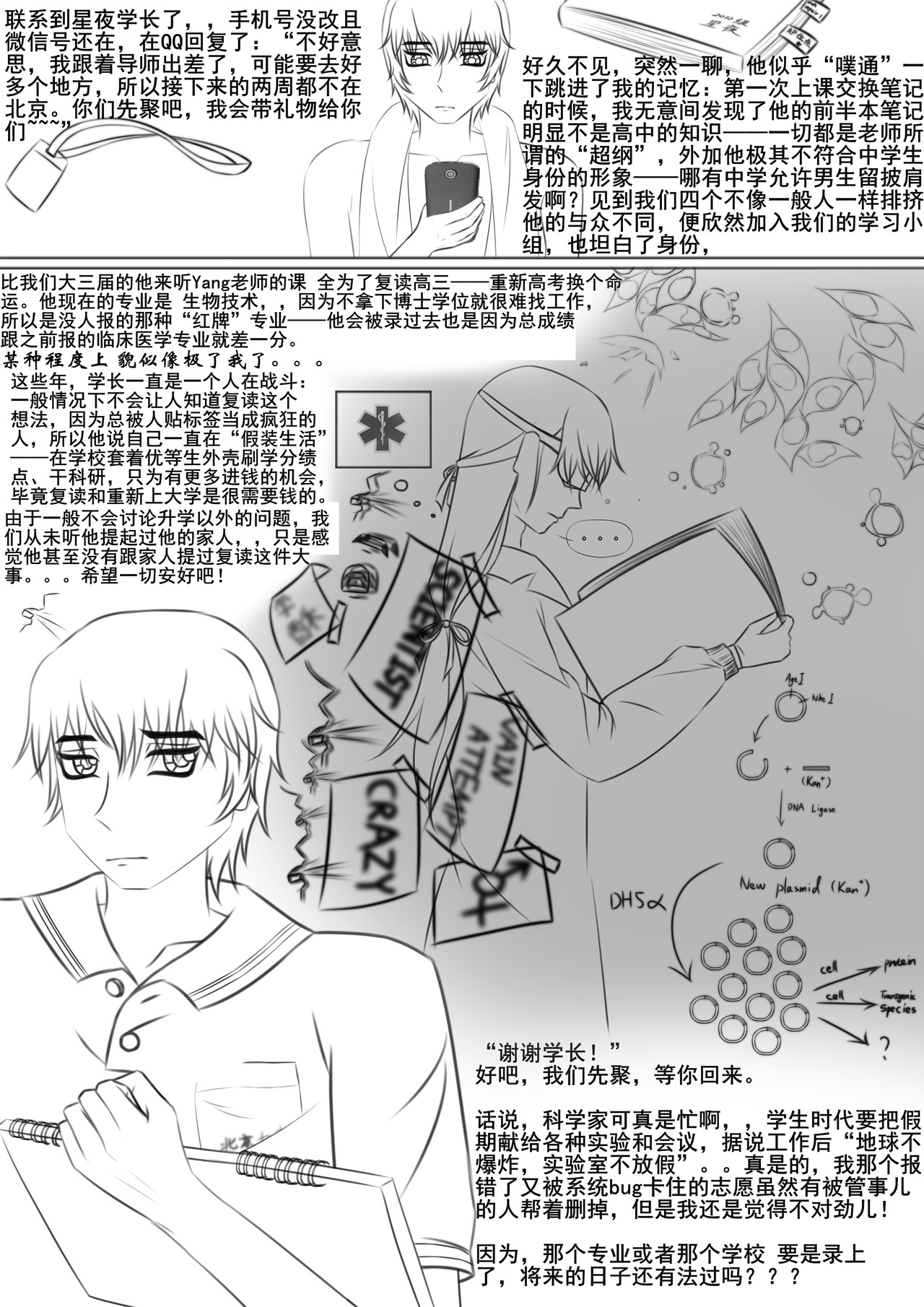 黑棋 伴随着你 第5页