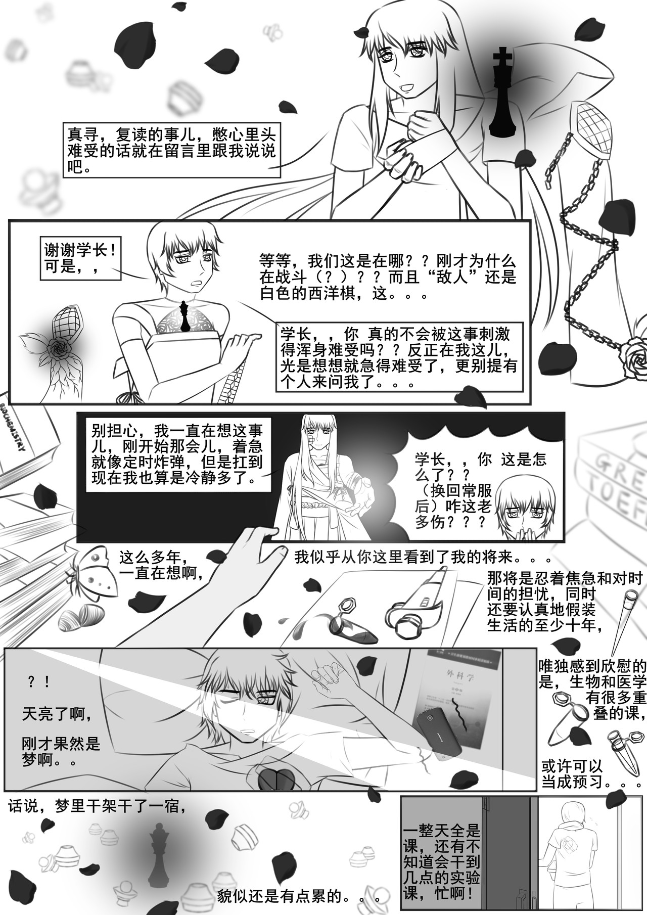 黑棋 伴随着你 新成员 and 复读吧骚年！ 第6页