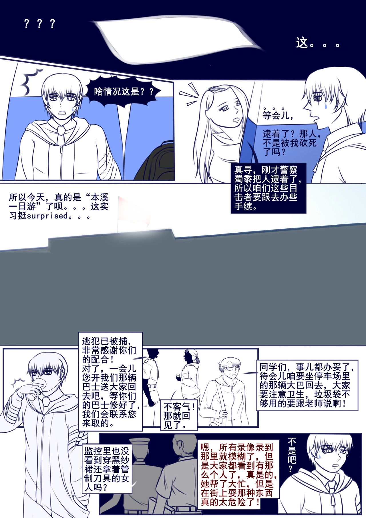 黑棋 伴随着你 相遇 第13页