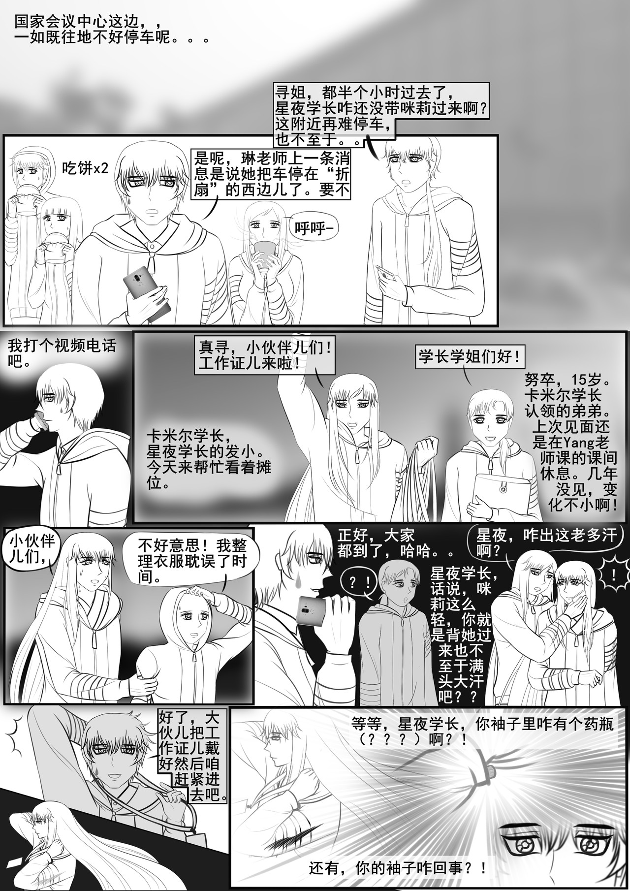 黑棋 伴随着你 岁月静好，因你我一起负重前行！ 第15页
