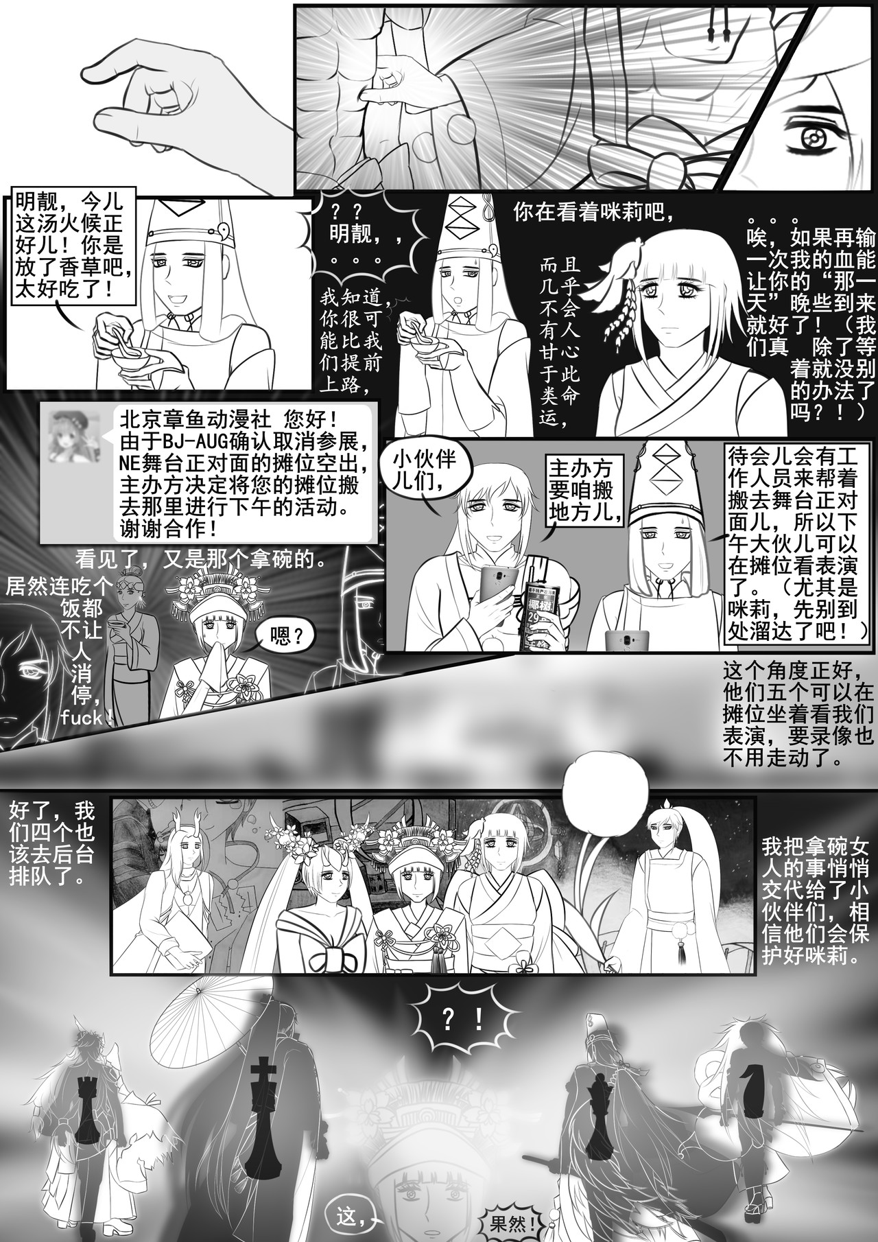 黑棋 伴随着你 岁月静好，因你我一起负重前行！ 第20页