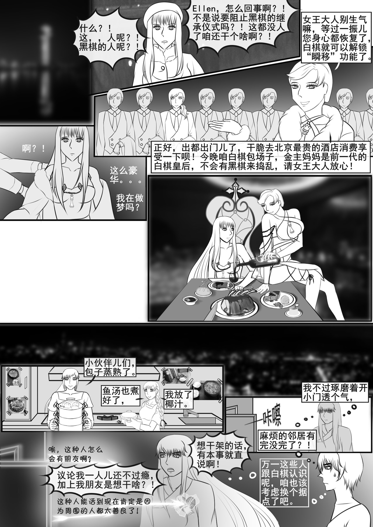 黑棋 伴随着你 岁月静好，因你我一起负重前行！ 第29页