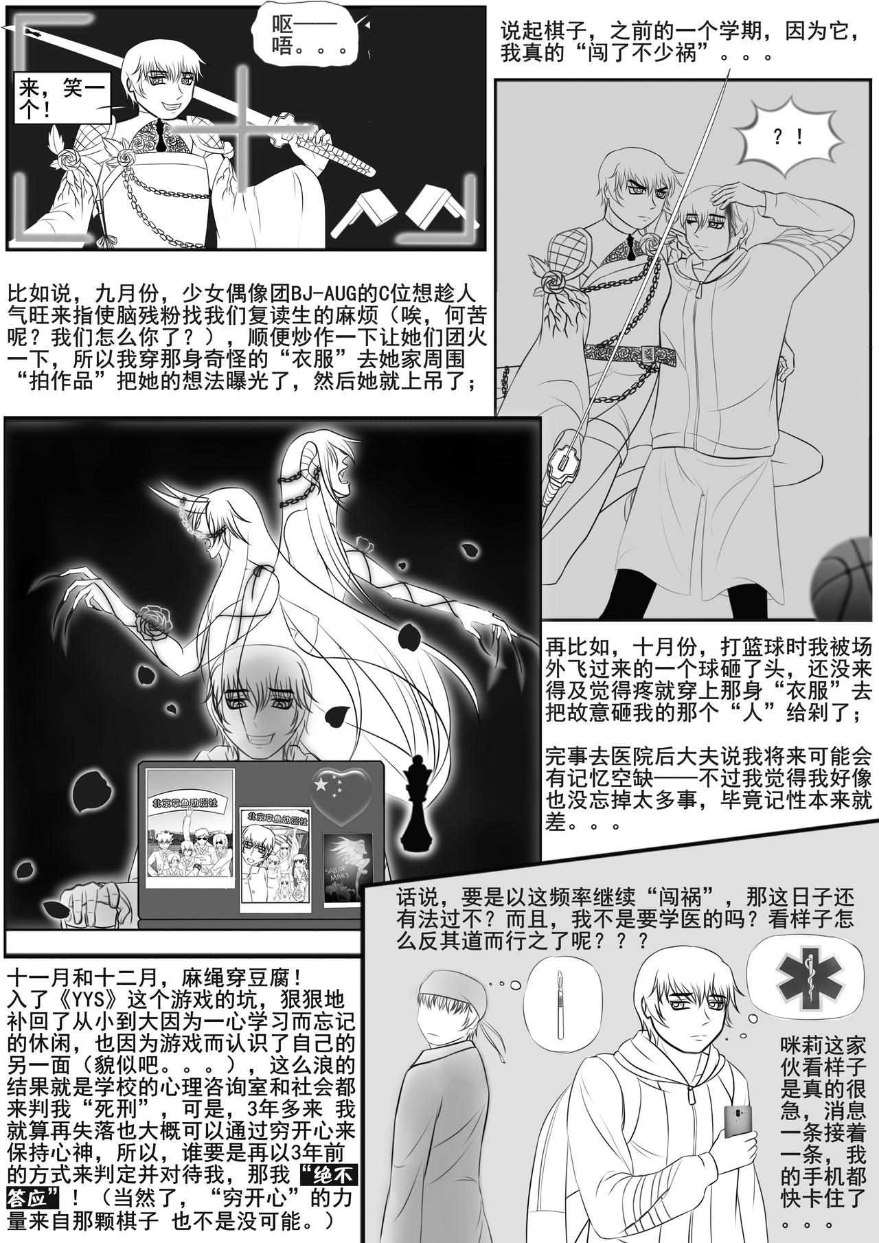 黑棋 伴随着你 岁月静好，因你我一起负重前行！ 第4页