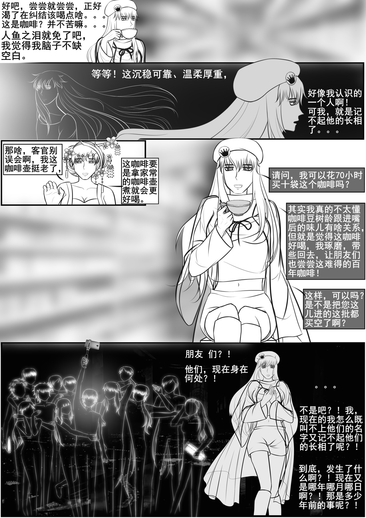 黑棋 伴随着你 抗命吧，骚年！！！ 第11页