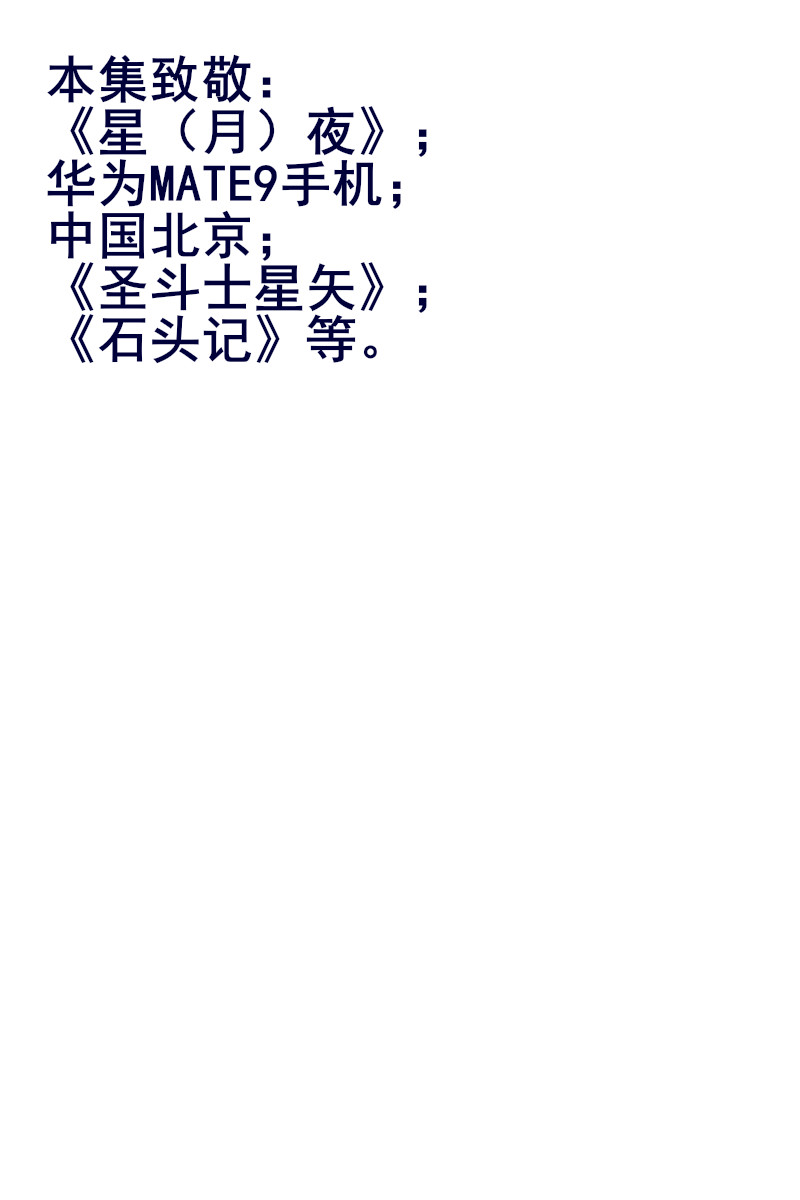 黑棋 伴随着你 抗命吧，骚年！！！ 第24页