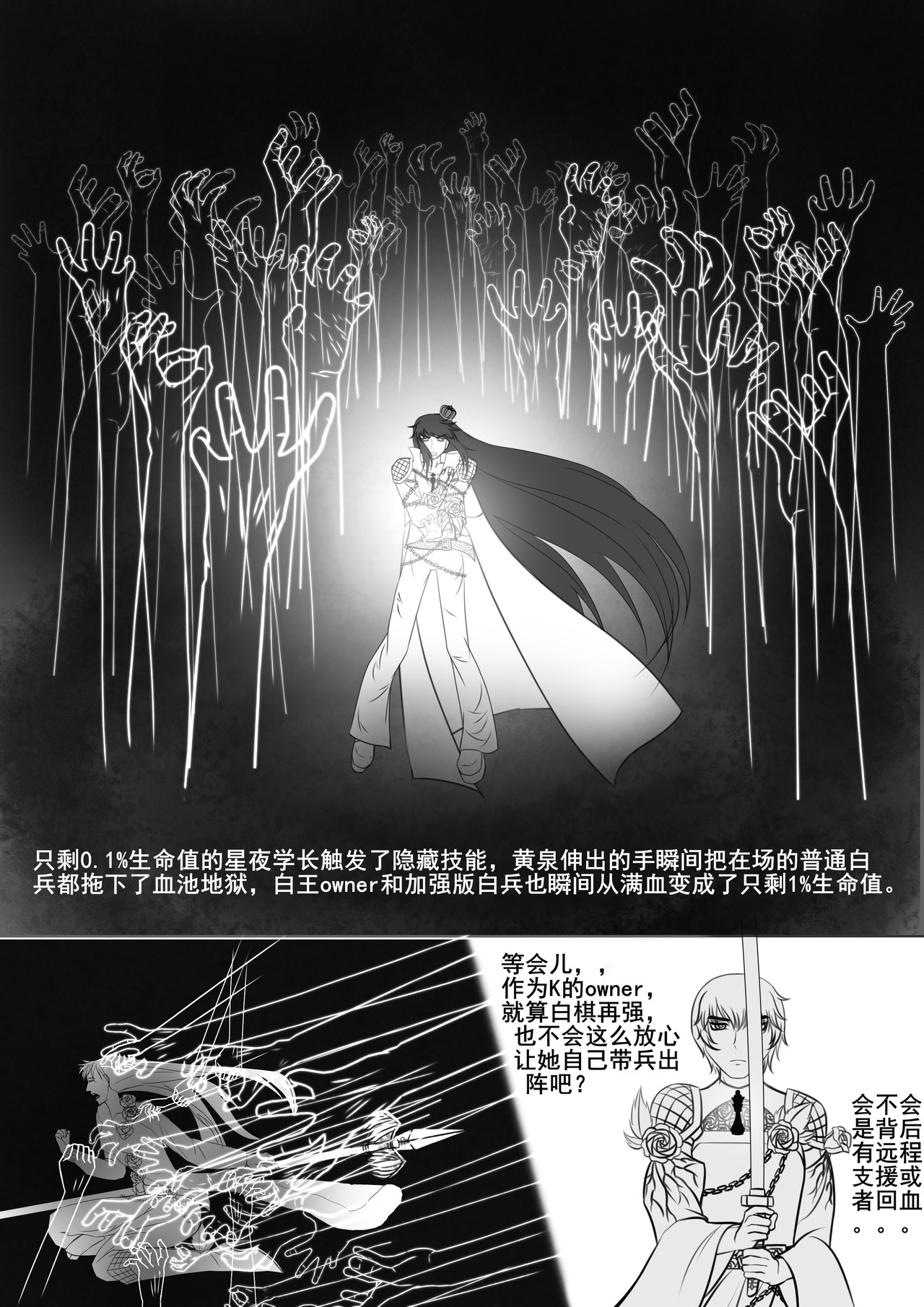 黑棋 伴随着你 回校，重拾往昔？？ 第14页