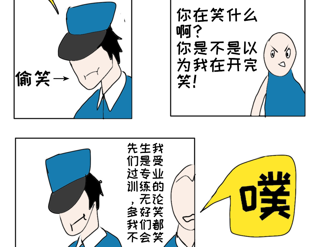“注定”不平凡的每一天！ 脱险后 第20页