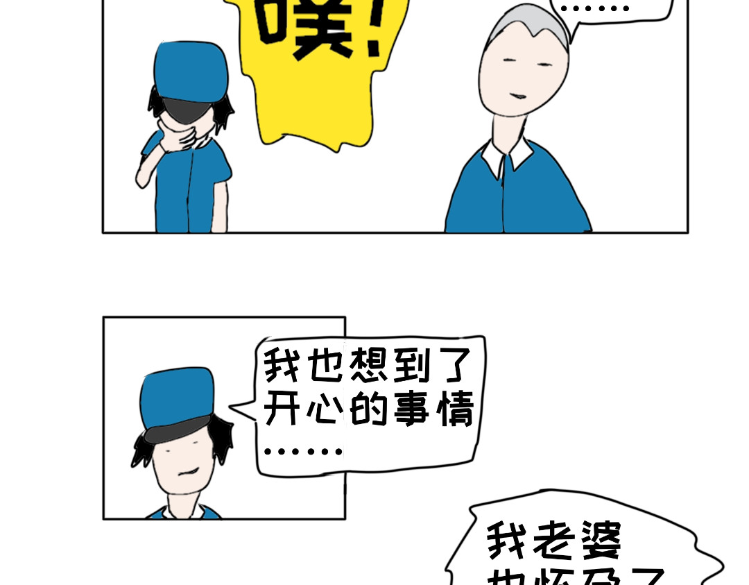 “注定”不平凡的每一天！ 脱险后 第23页