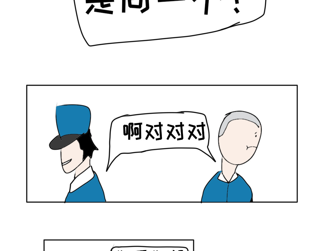 “注定”不平凡的每一天！ 脱险后 第26页
