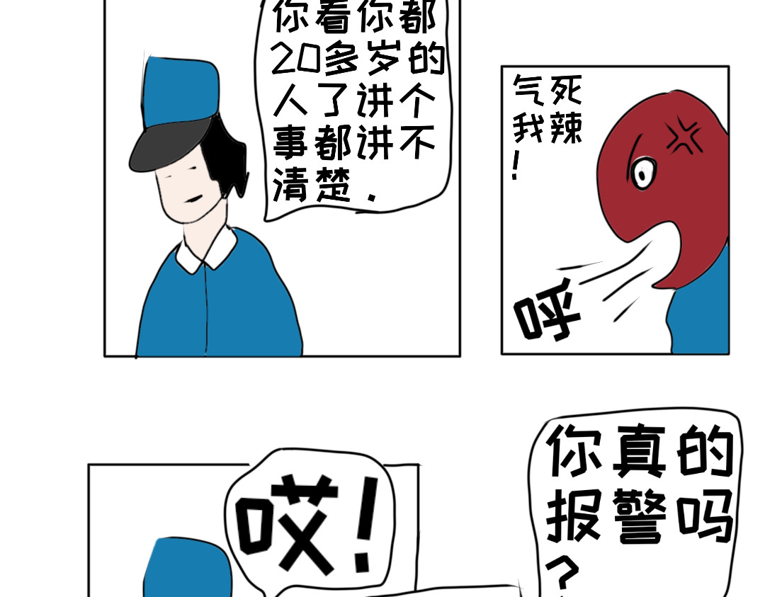 “注定”不平凡的每一天！ 脱险后 第27页