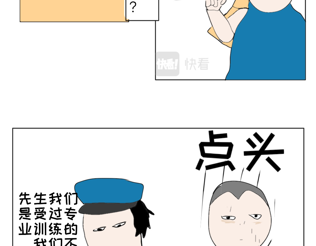 “注定”不平凡的每一天！ 脱险后 第10页