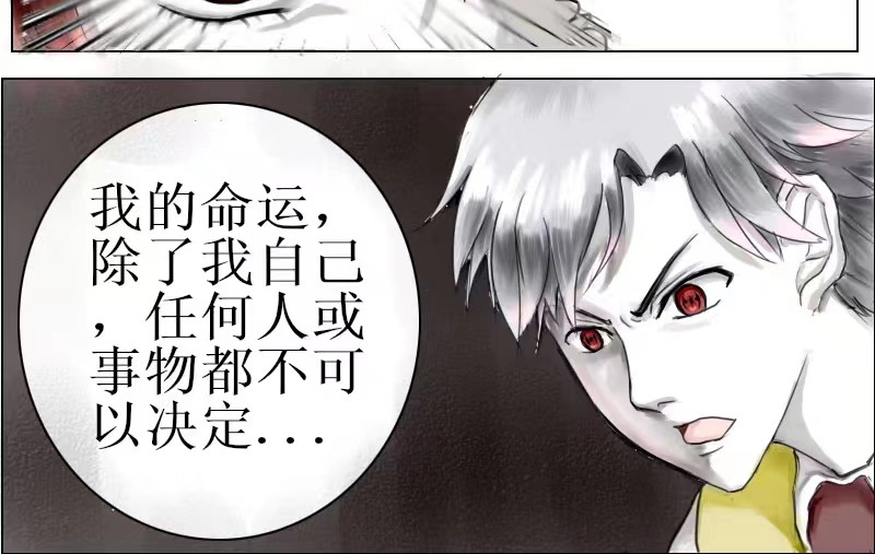 弑界者 觉醒的力量 第18页