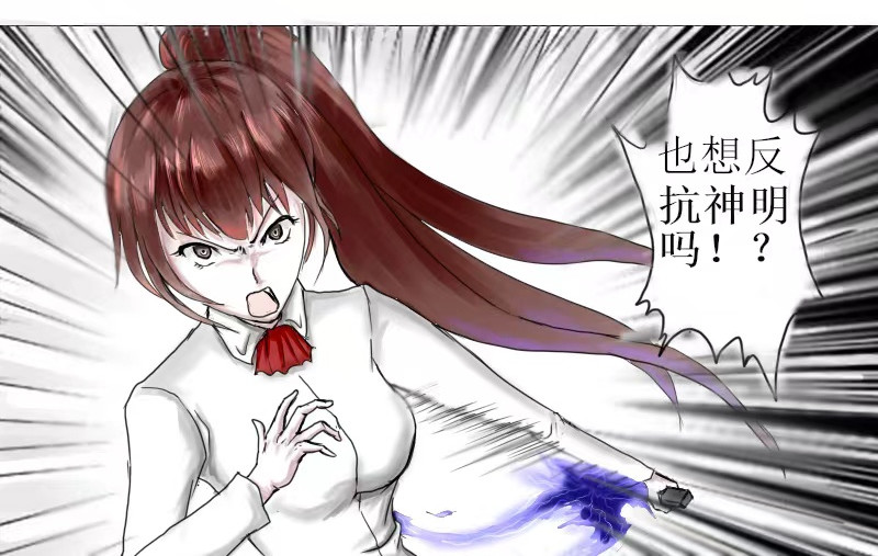 弑界者 觉醒的力量 第4页