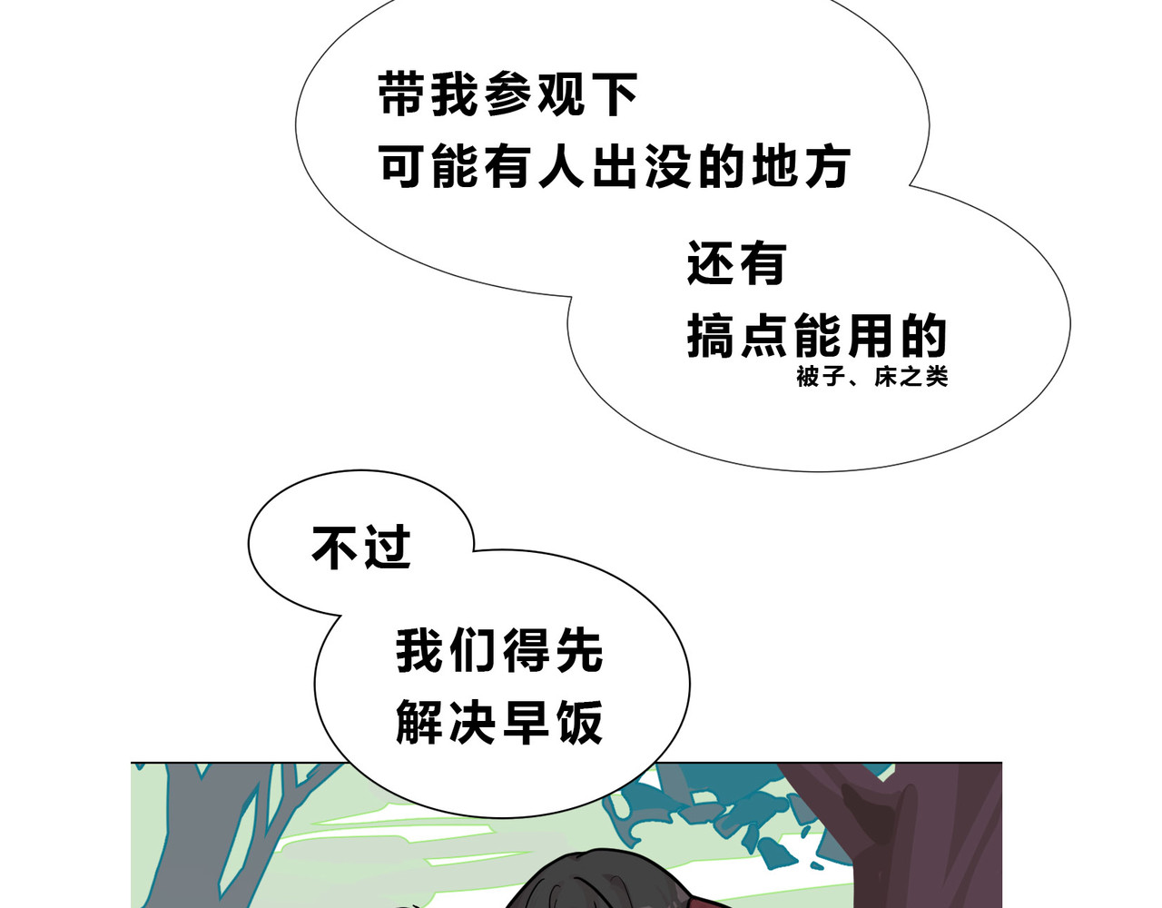 快放！空岛 【002】人菜瘾小会疼人 第14页