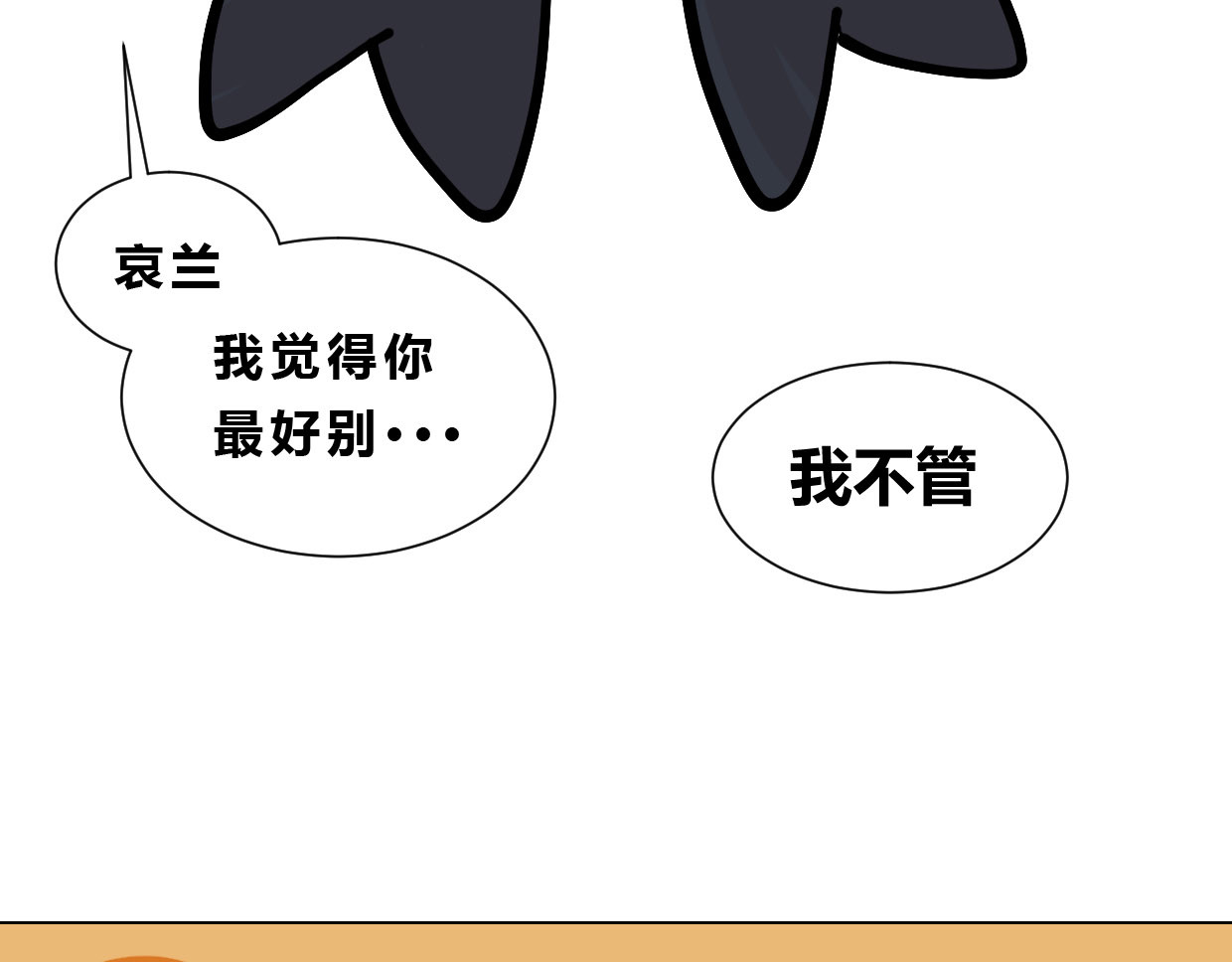 快放！空岛 【002】人菜瘾小会疼人 第20页