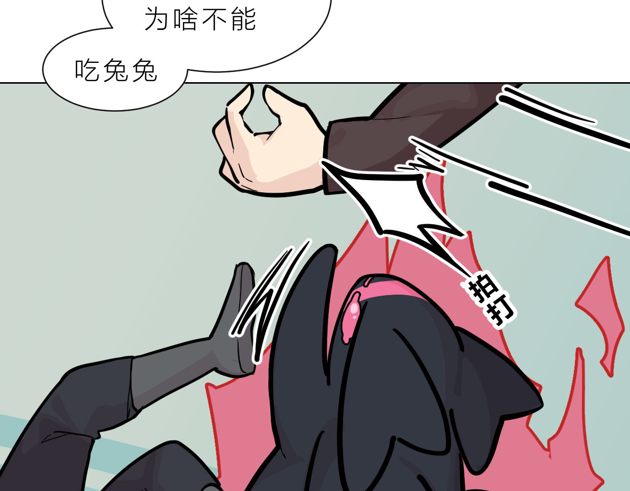 快放！空岛 【002】人菜瘾小会疼人 第28页