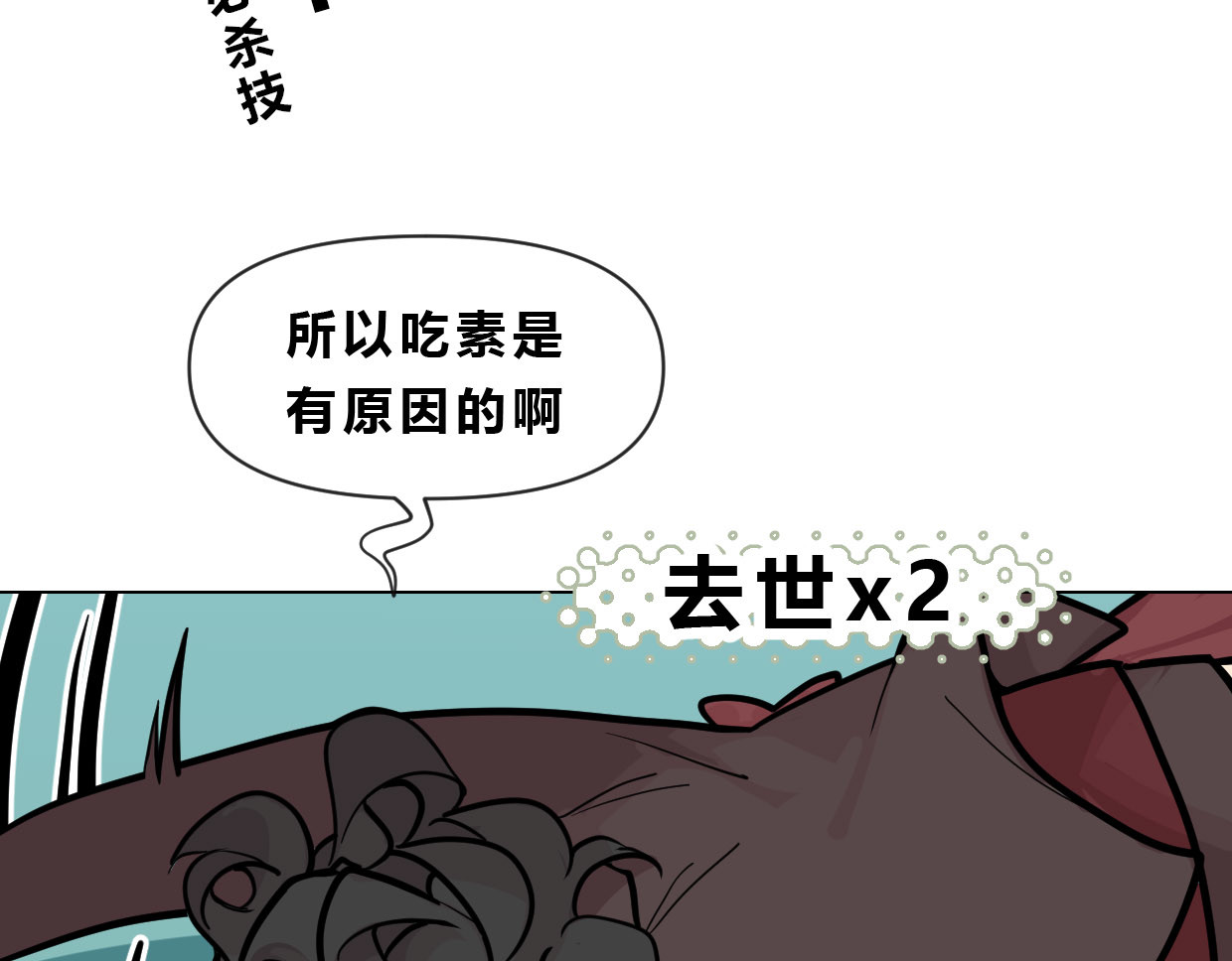 快放！空岛 【002】人菜瘾小会疼人 第32页