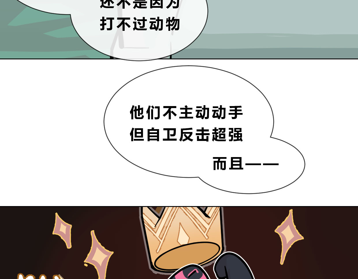 快放！空岛 【002】人菜瘾小会疼人 第34页