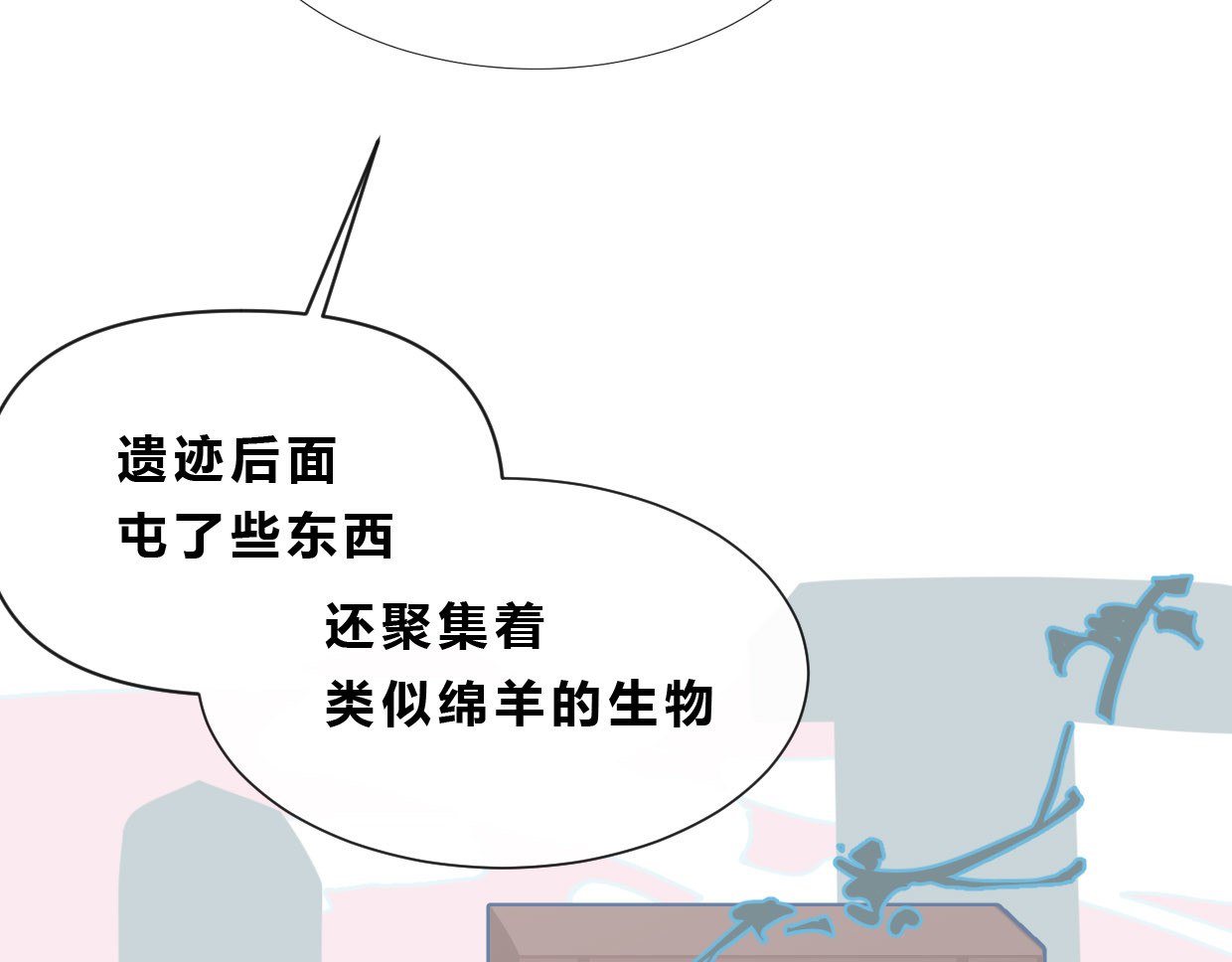 快放！空岛 【002】人菜瘾小会疼人 第64页