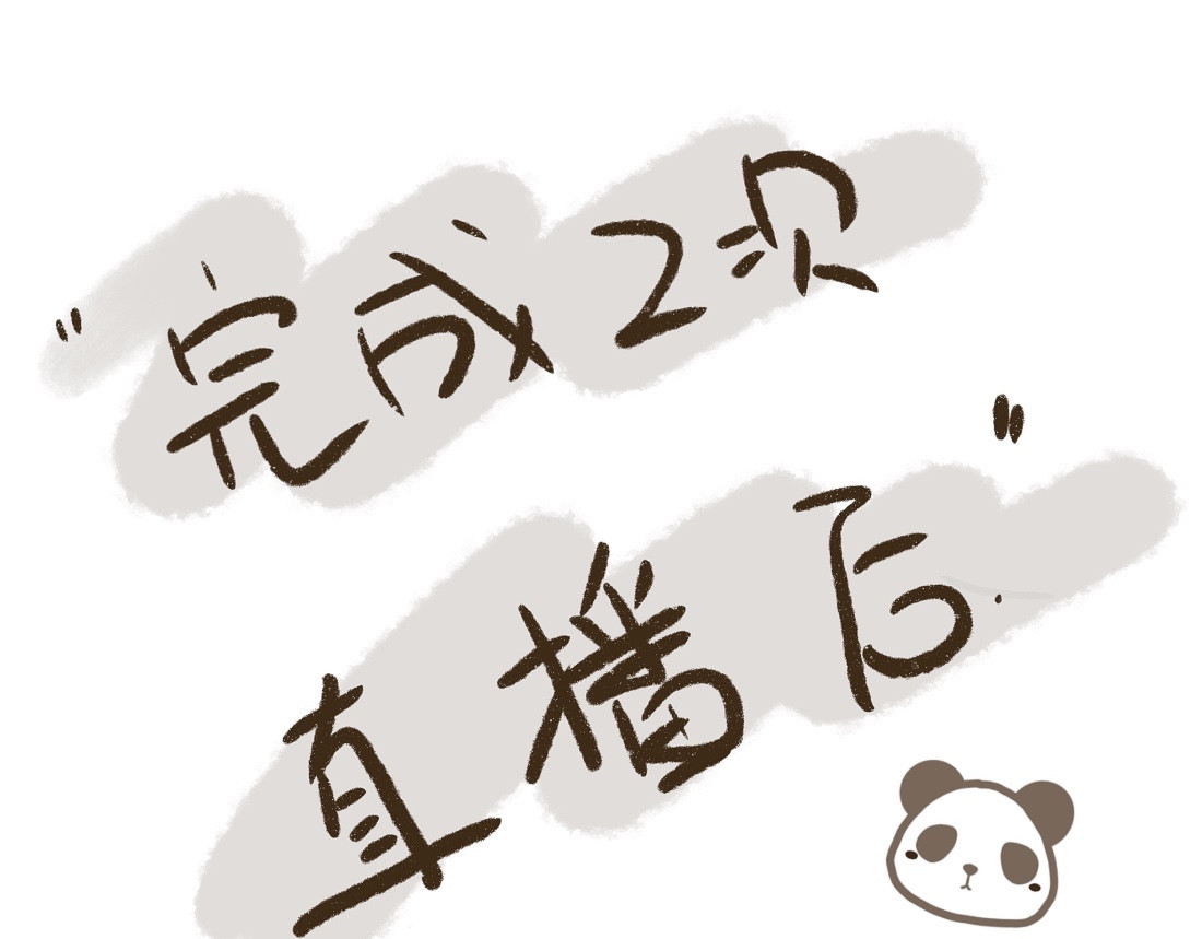 追星女脑洞日常 第1页