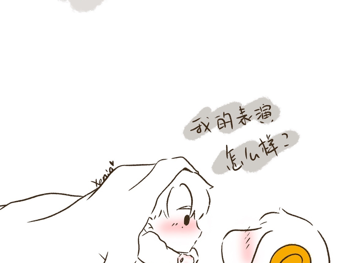 追星女脑洞日常 第2页
