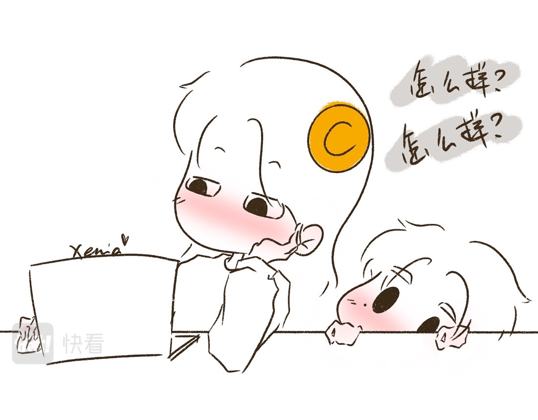 追星女脑洞日常 第5页