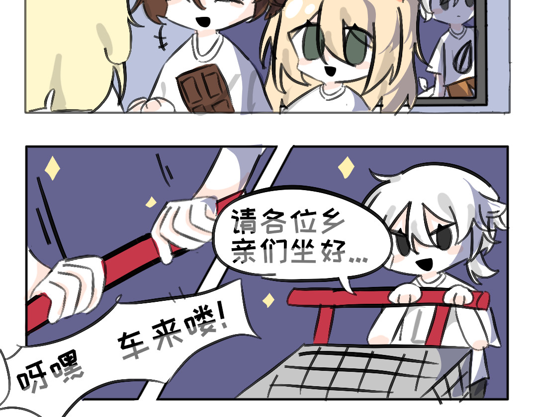 猫狗特工 猫狗特工 第1·2话 营救冬冬 第2页