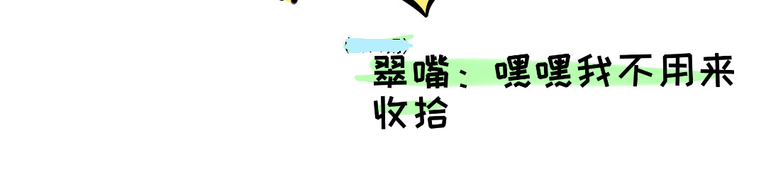猫狗特工 第五话 给L同学过生日 第10页