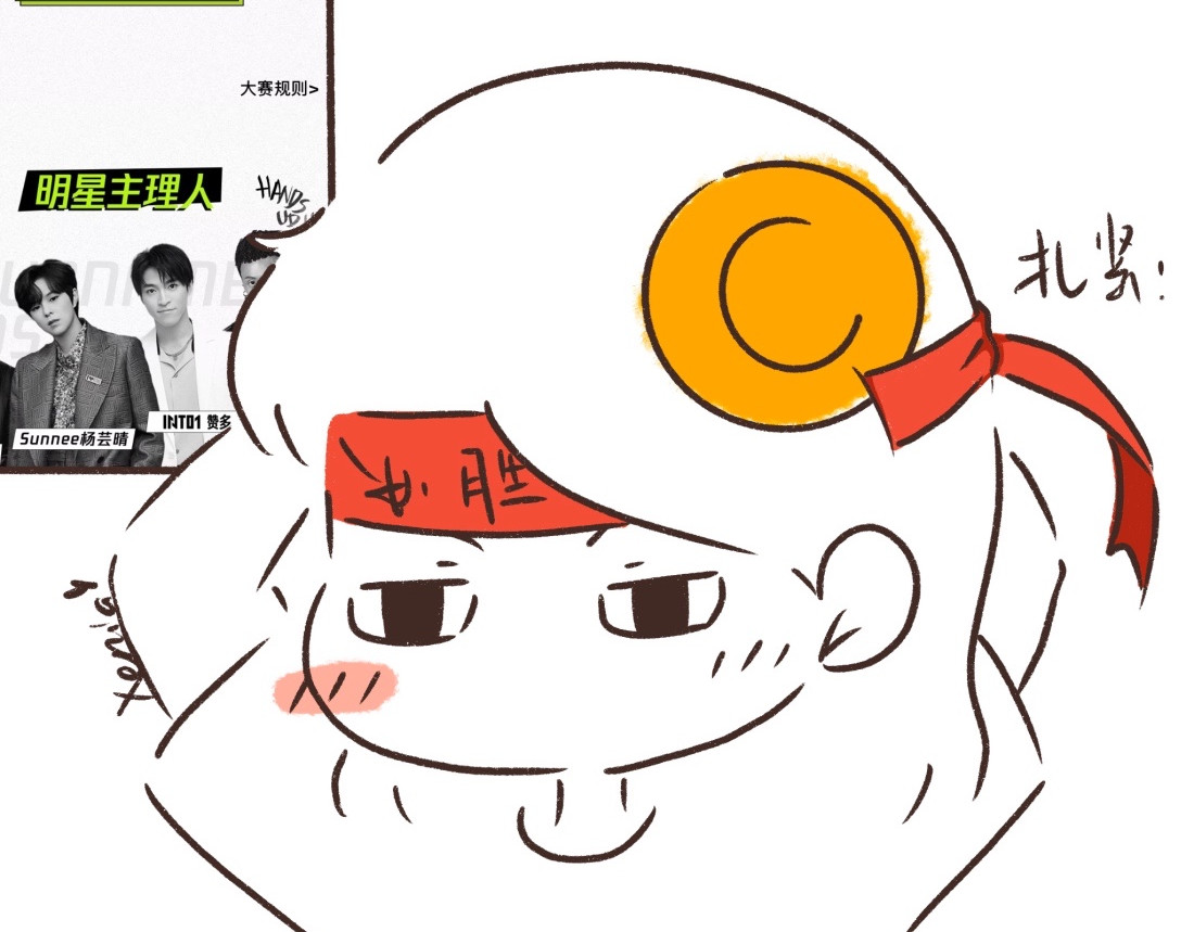 追星女脑洞日常 E04 第5页