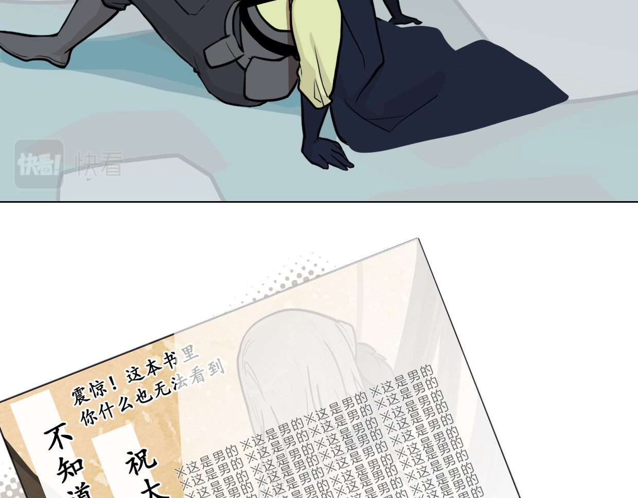 快放！空岛 【003】普通成年男女 第13页