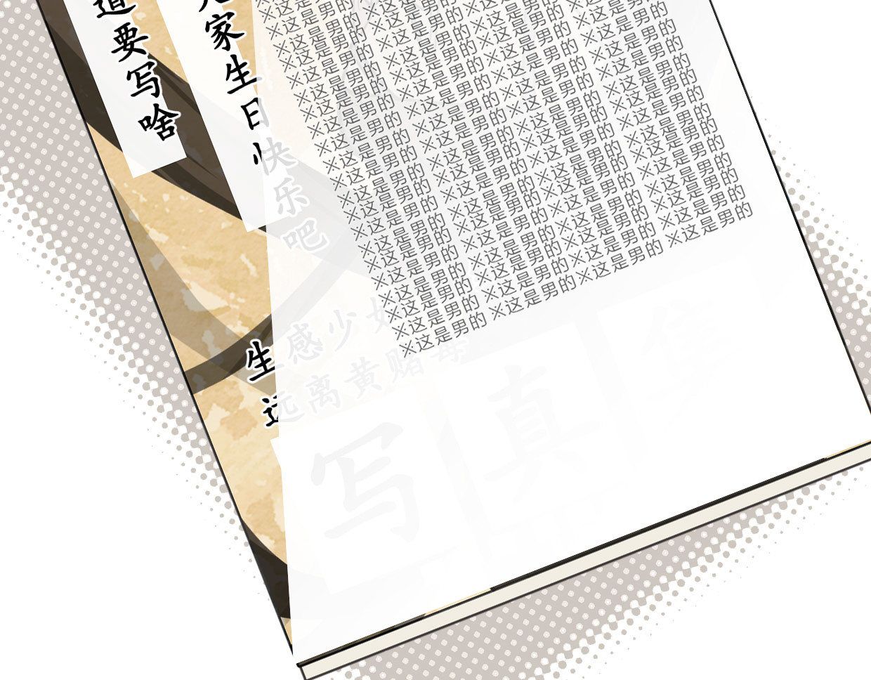 快放！空岛 【003】普通成年男女 第14页