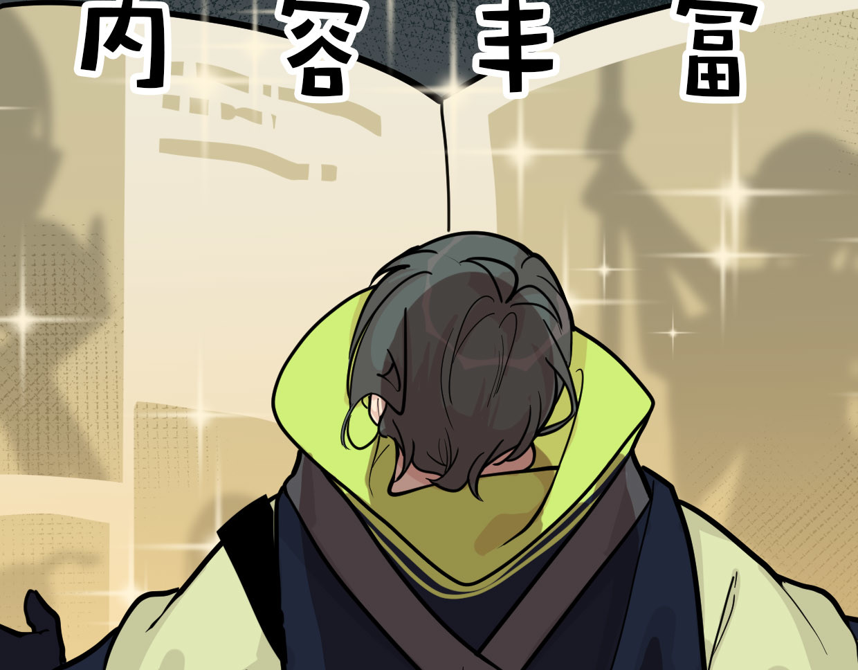 快放！空岛 【003】普通成年男女 第18页