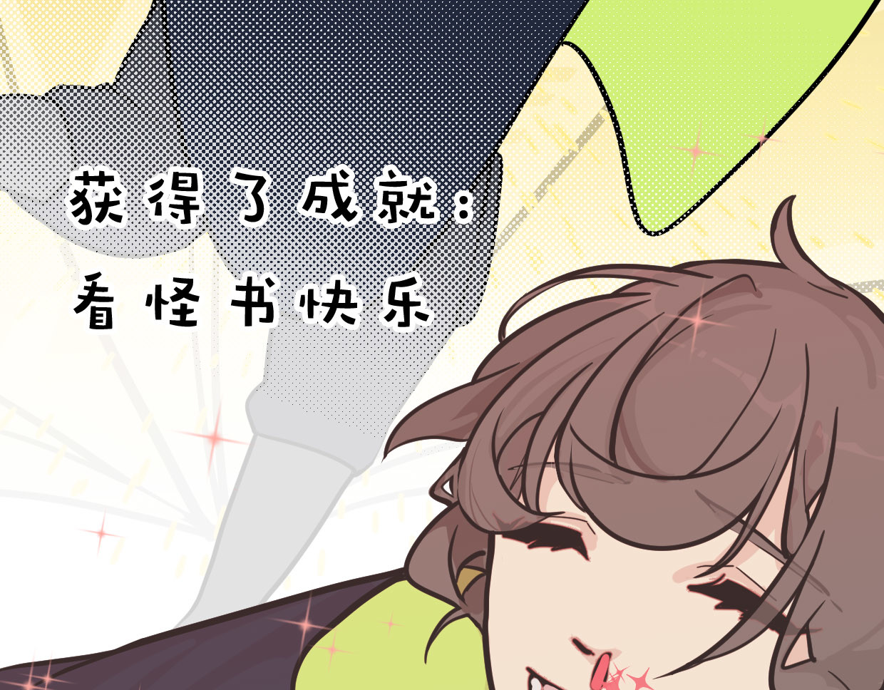 快放！空岛 【003】普通成年男女 第28页
