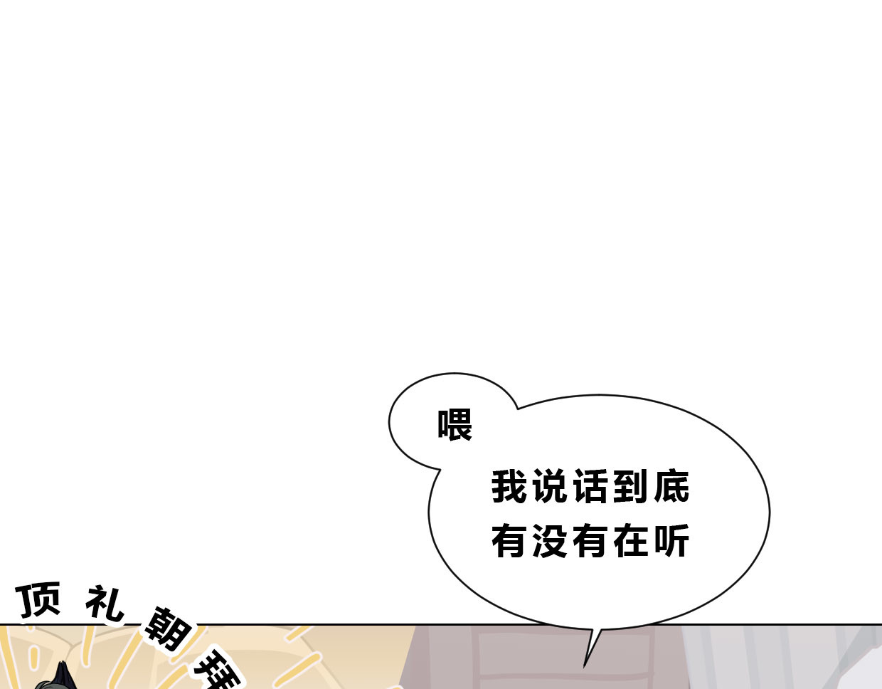 快放！空岛 【003】普通成年男女 第31页
