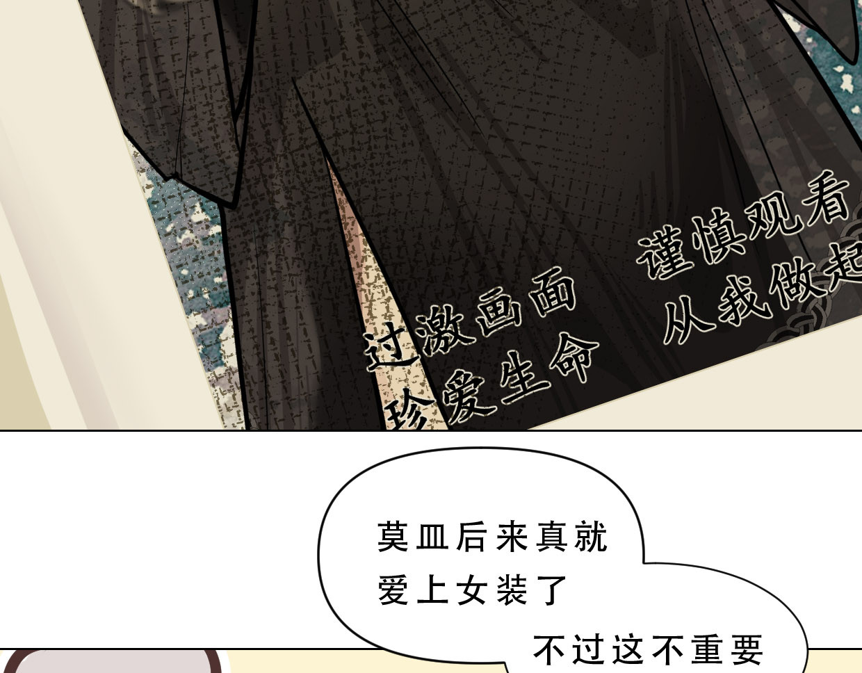 快放！空岛 【003】普通成年男女 第48页