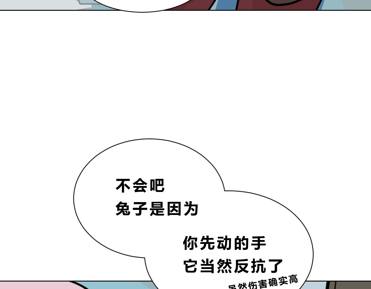 快放！空岛 【003】普通成年男女 第6页