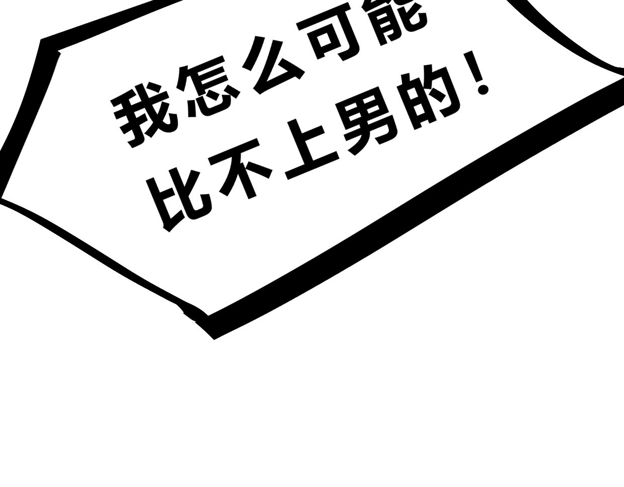 快放！空岛 【003】普通成年男女 第52页