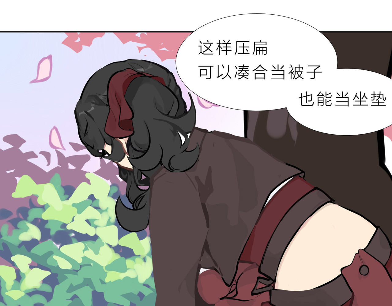 快放！空岛 【003】普通成年男女 第61页